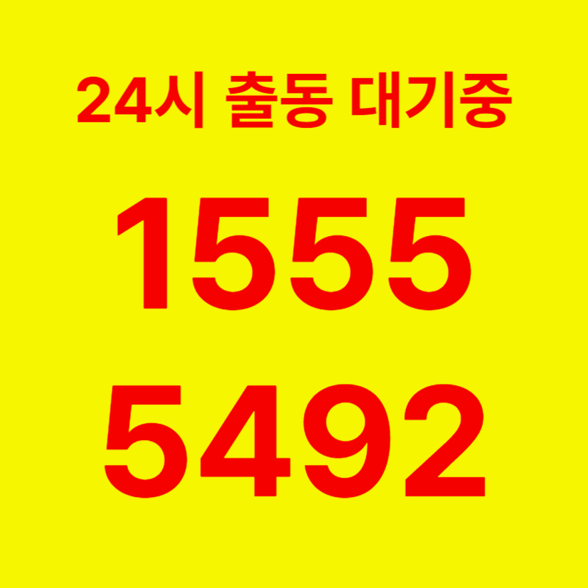 한남동변기막힘