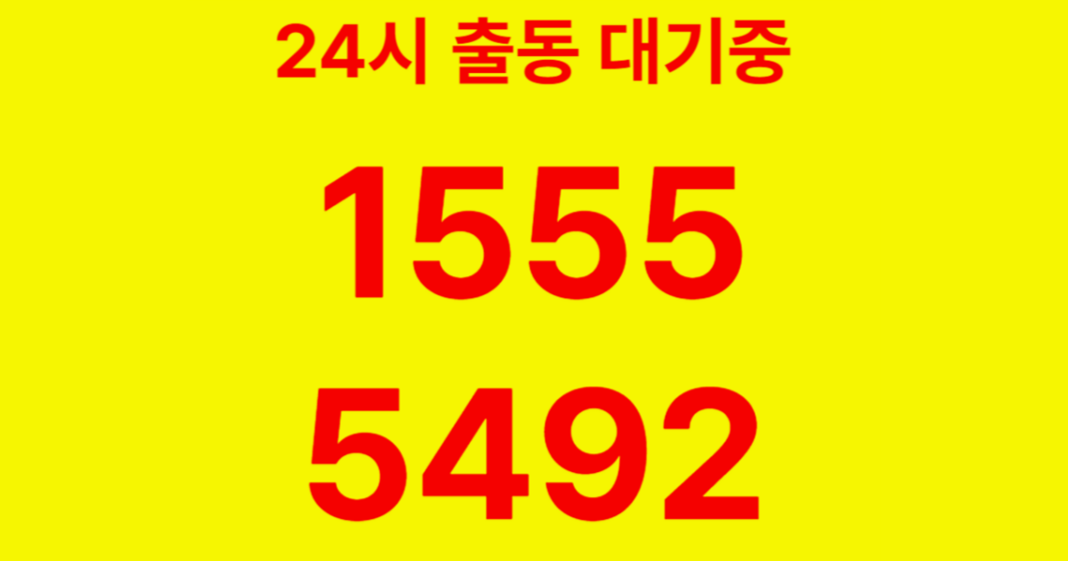 한남동하수구막힘